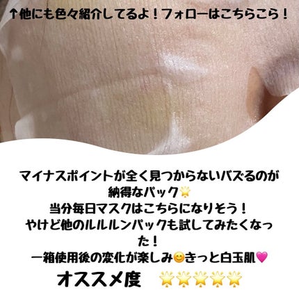 ルルルン ハイドラ EX マスク/ルルルン/シートマスク・パックを使ったクチコミ(6枚目)