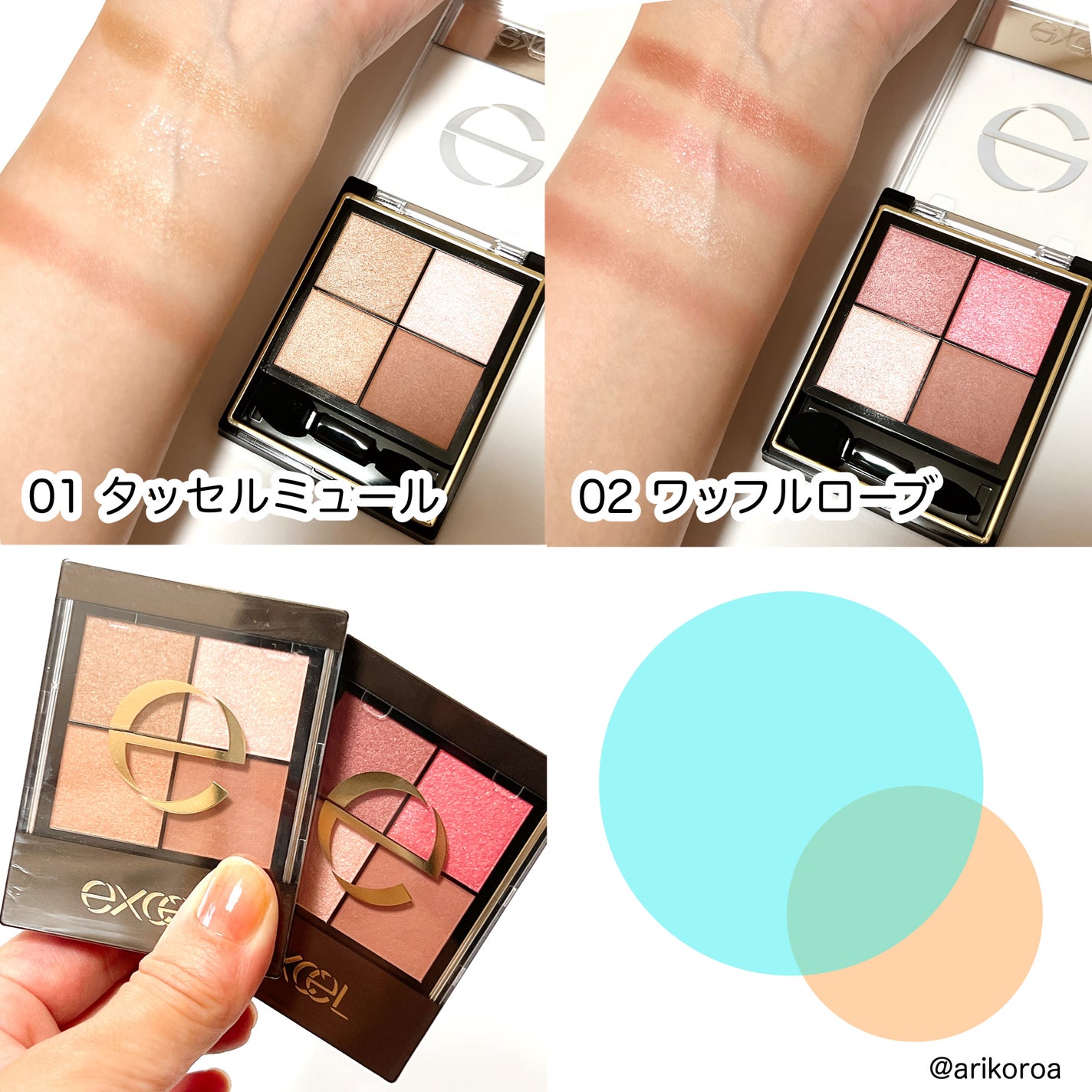 リアルクローズシャドウ/excel/アイシャドウパレットを使ったクチコミ(3枚目)