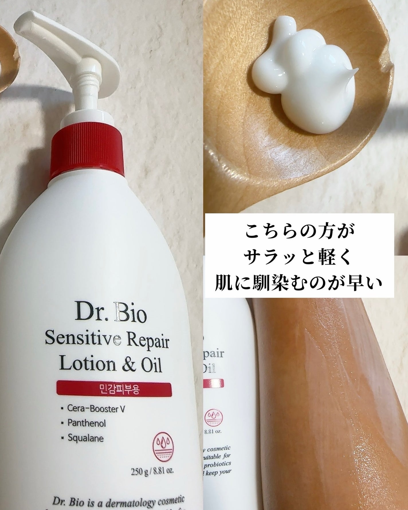 エコモイスチャライジングローション/Dr.Bio/乳液を使ったクチコミ(2枚目)