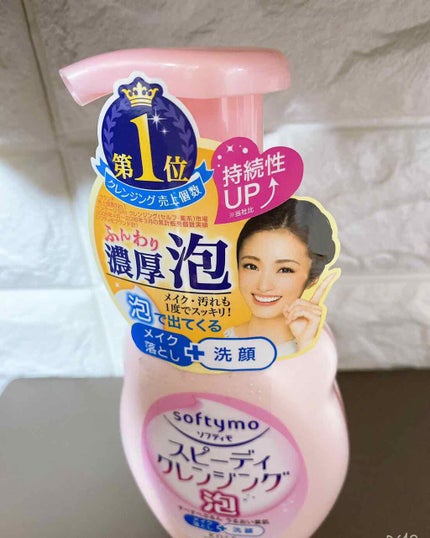 スピーディ クレンジングフォーム/ソフティモ/泡洗顔を使ったクチコミ(2枚目)