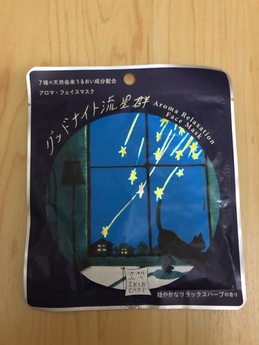 空想フェイスマスク 柚子が実るボクの村/charley/シートマスク・パックの画像