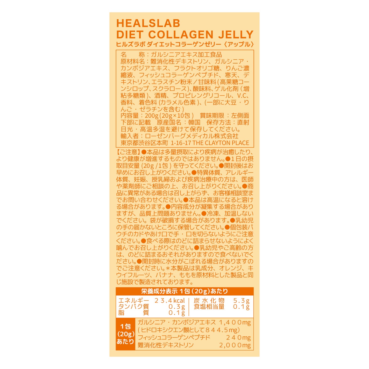 HEALSLAB DIET COLLAGEN JELLY APPLE