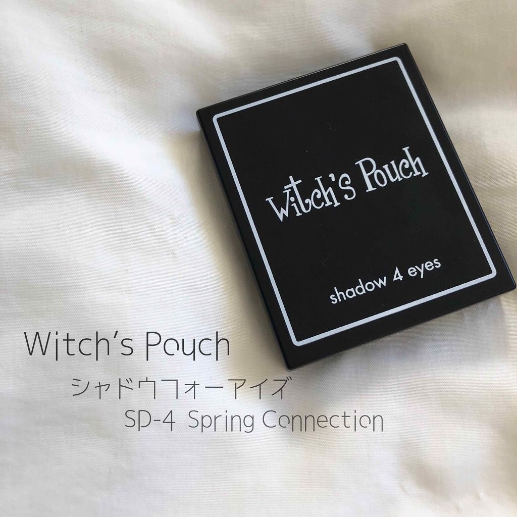 シャドウフォーアイズ/Witch&#39;s Pouch/アイシャドウパレットを使ったクチコミ（1枚目）