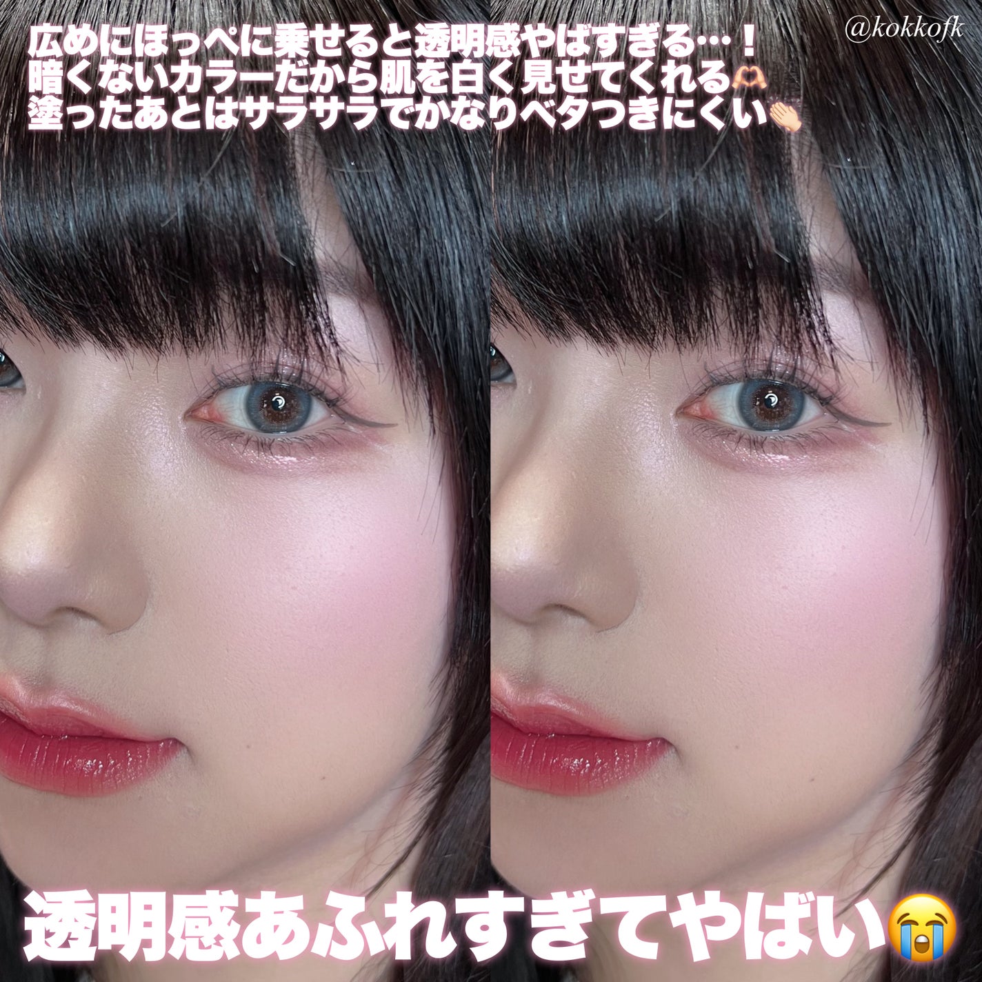 クリームチーク/キャンメイク/ジェル・クリームチークを使ったクチコミ(4枚目)