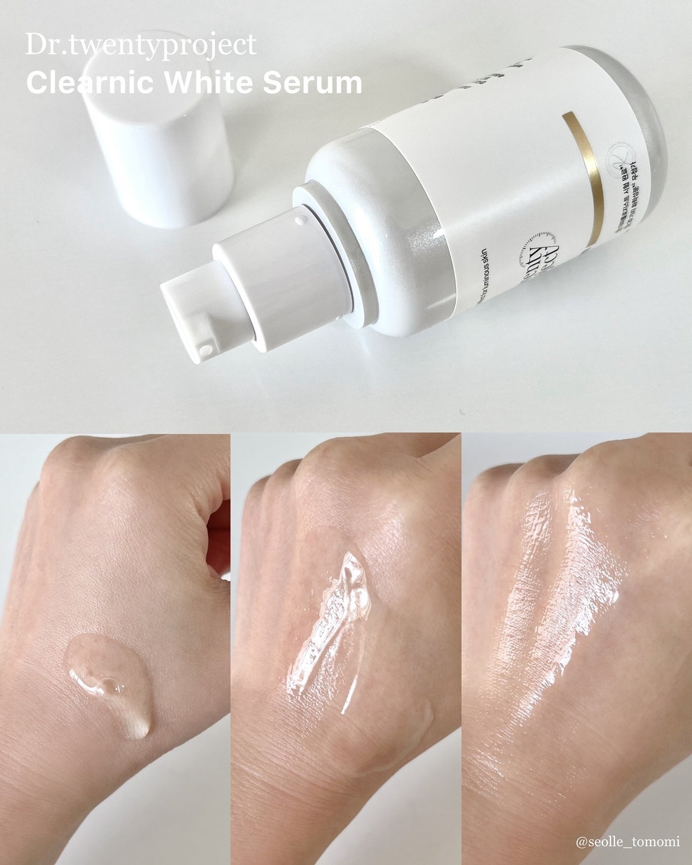 クリアニックホワイトセラム/Dr.Twenty Project/美容液を使ったクチコミ(7枚目)