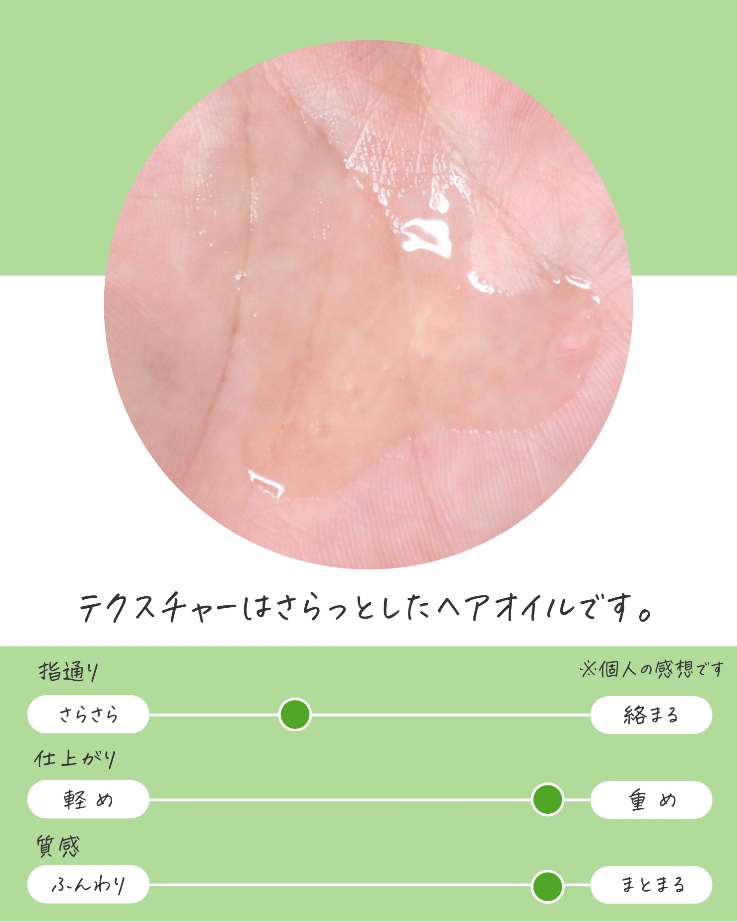 ラスティングオイル/ザ・プロダクト/ヘアオイルを使ったクチコミ（3枚目）