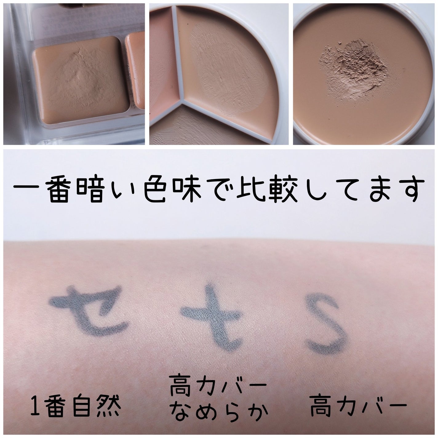 スポッツカバー ファウンデイション/SHISEIDO/クリームコンシーラーを使ったクチコミ(2枚目)