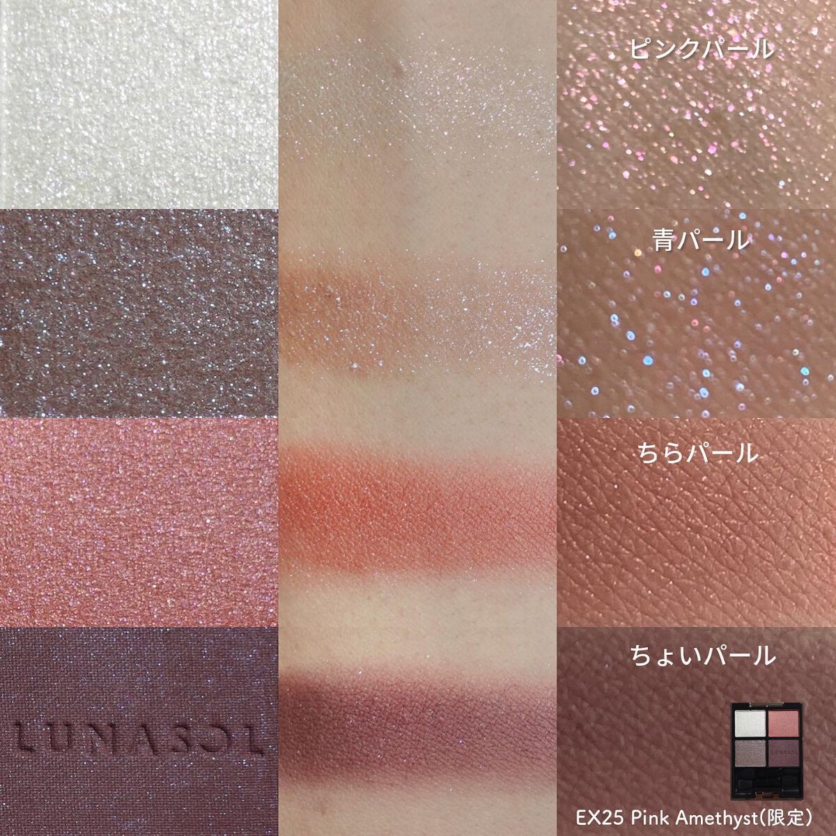 アイカラーレーション/LUNASOL/アイシャドウパレットを使ったクチコミ（2枚目）