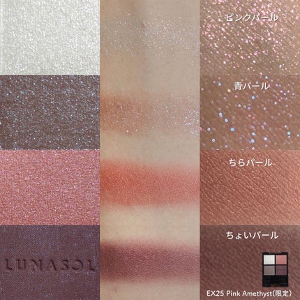 アイカラーレーション/LUNASOL/アイシャドウパレットを使ったクチコミ(2枚目)