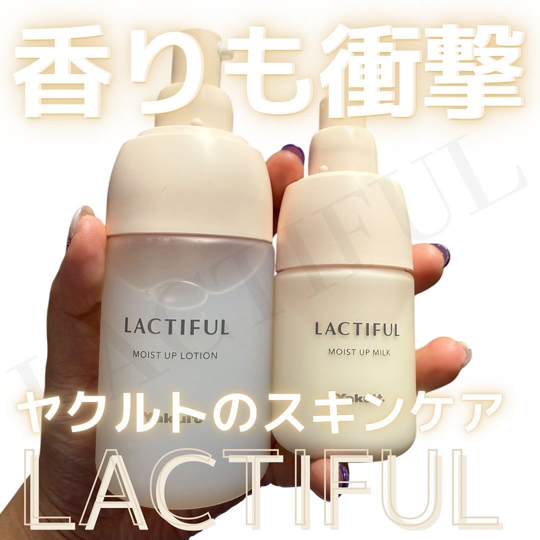 モイストアップ ローション/ラクティフル/化粧水を使ったクチコミ（1枚目）