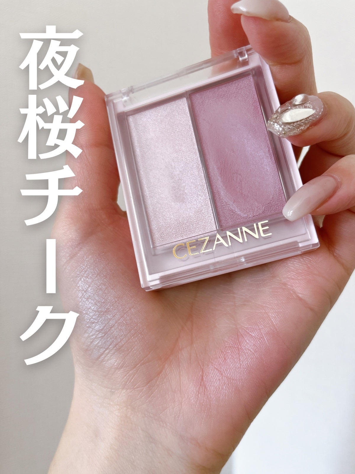 フェイスグロウカラー/CEZANNE/クリームハイライトを使ったクチコミ(1枚目)