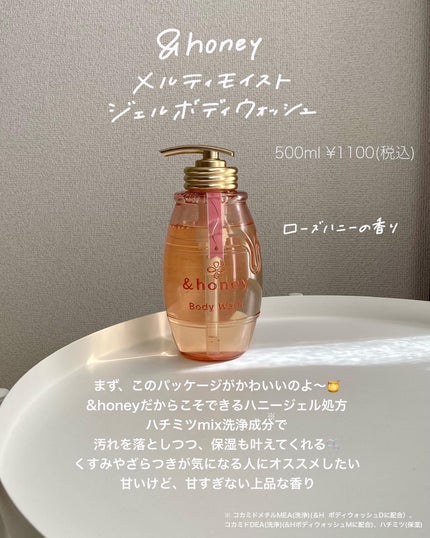 アンドハニー クレンジングバーム クリア/&honey/クレンジングバームを使ったクチコミ(7枚目)