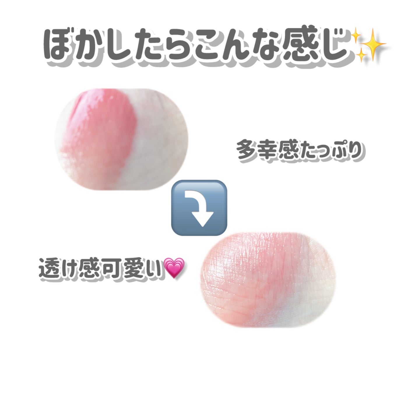 3Dジェリーリップ/CEZANNE/口紅・グロス・リップライナー・リップケアを使ったクチコミ(3枚目)