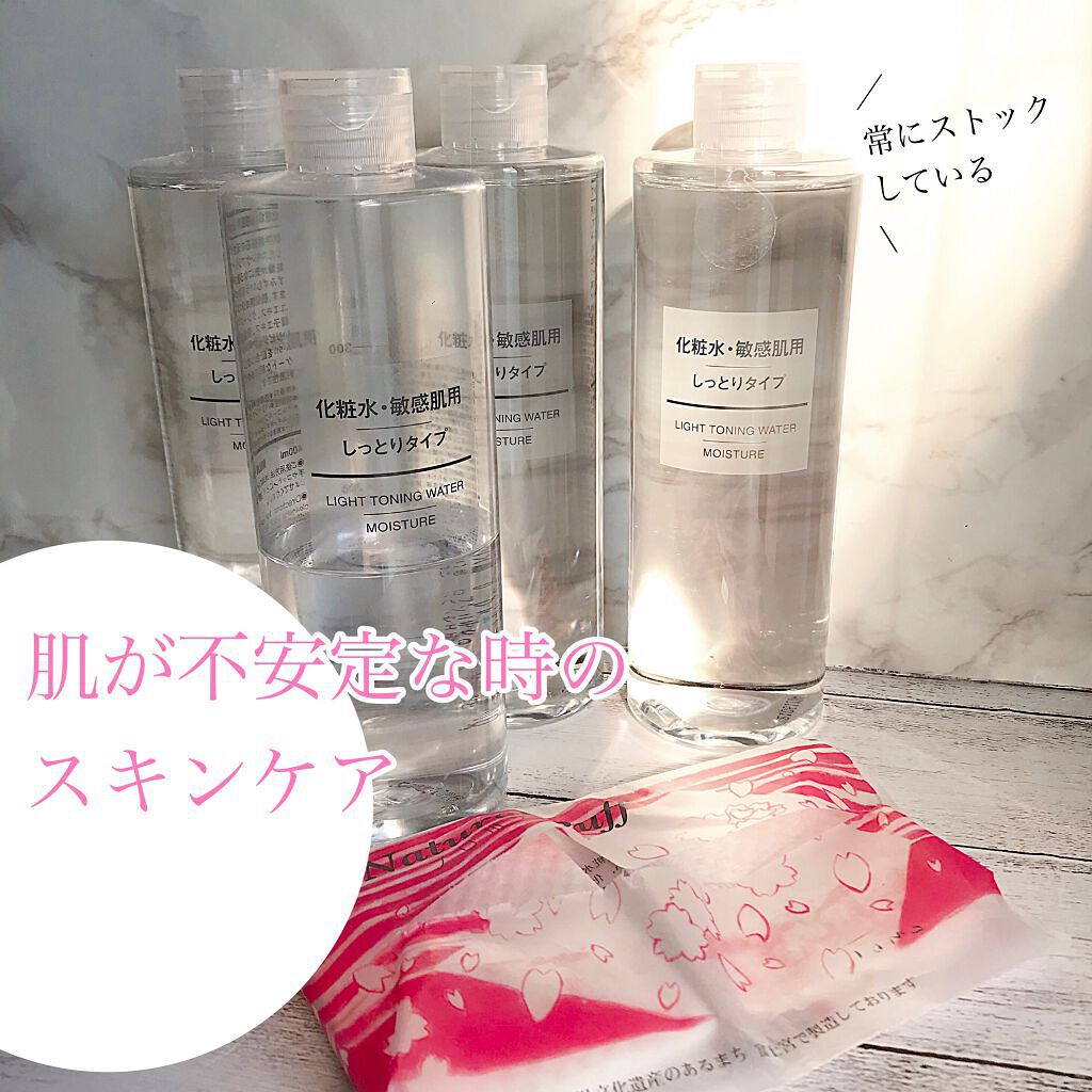 化粧水・敏感肌用・しっとりタイプ/無印良品/化粧水を使ったクチコミ（1枚目）