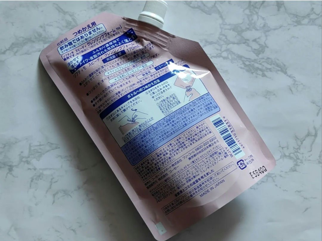 スピーディ クレンジングフォーム/ソフティモ/泡洗顔を使ったクチコミ（2枚目）