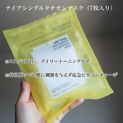 ナイアシンアミドブレミッシュケアセラム/ONE THING/美容液を使ったクチコミ(7枚目)