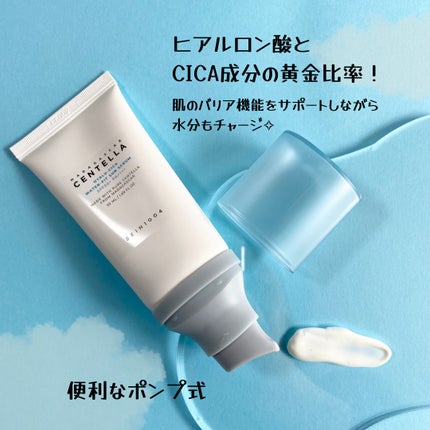 ヒアルーシカ ウォーターフィット サンセラム/SKIN1004/日焼け止めローションを使ったクチコミ(2枚目)