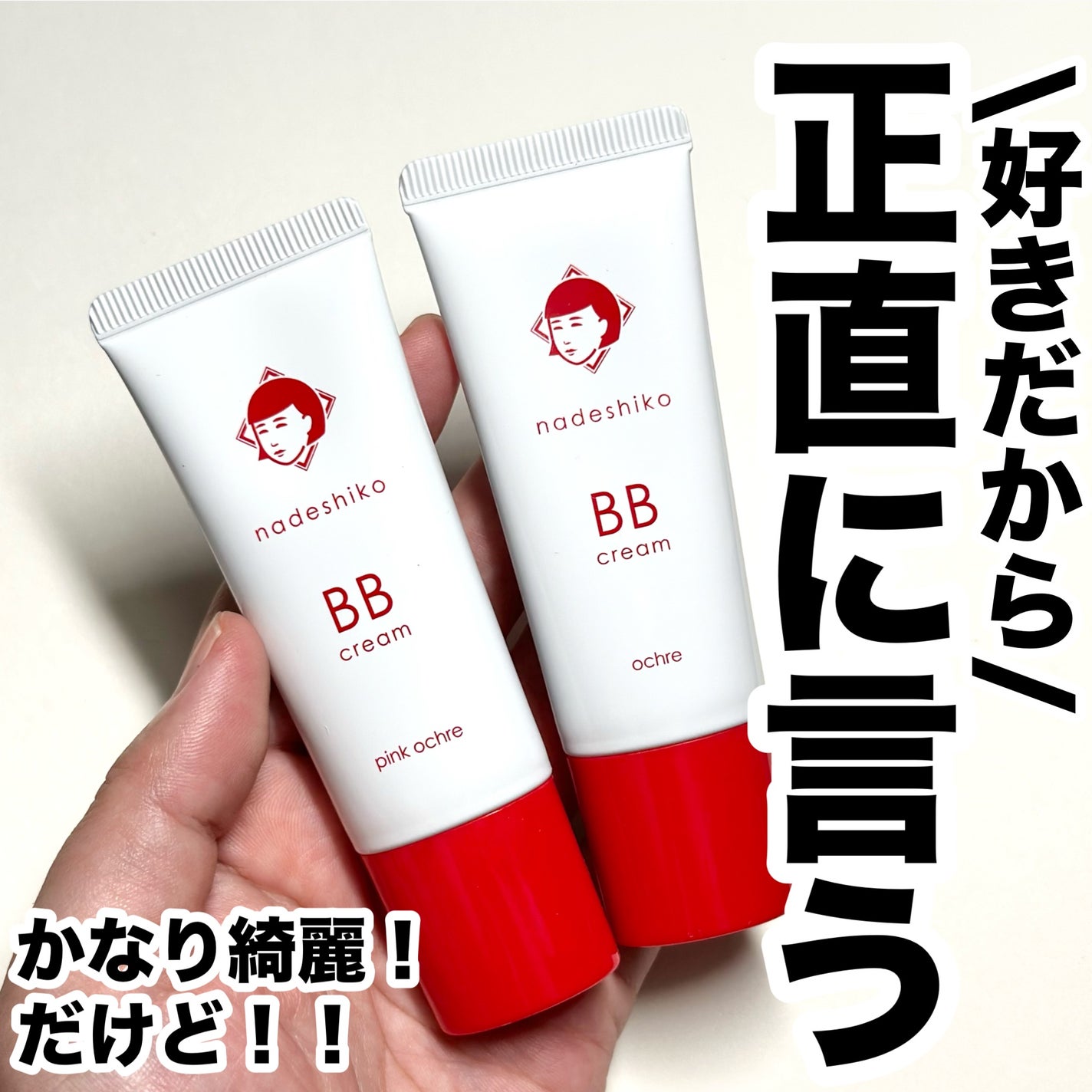 毛穴かくれんぼ下地/毛穴撫子/化粧下地を使ったクチコミ(1枚目)