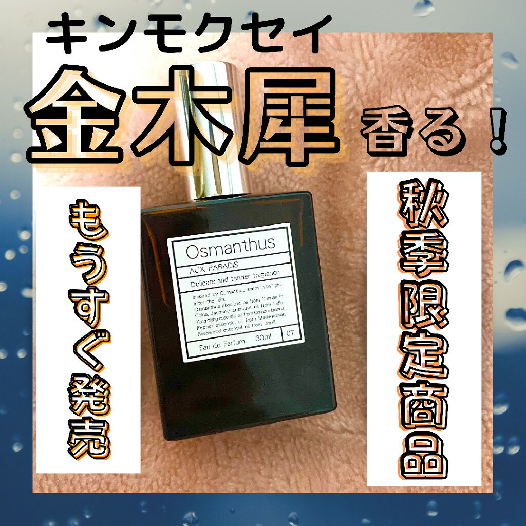 ドレス&リビング クリーン パフューム/ダブルドレスルーム/香水(レディース)を使ったクチコミ（3枚目）