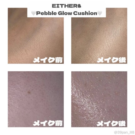 Pebble Blur Cushion/EITHER&/クッションファンデーションを使ったクチコミ(3枚目)