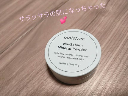 ノーセバム ミネラルパウダー/innisfree/ルースパウダーを使ったクチコミ(1枚目)