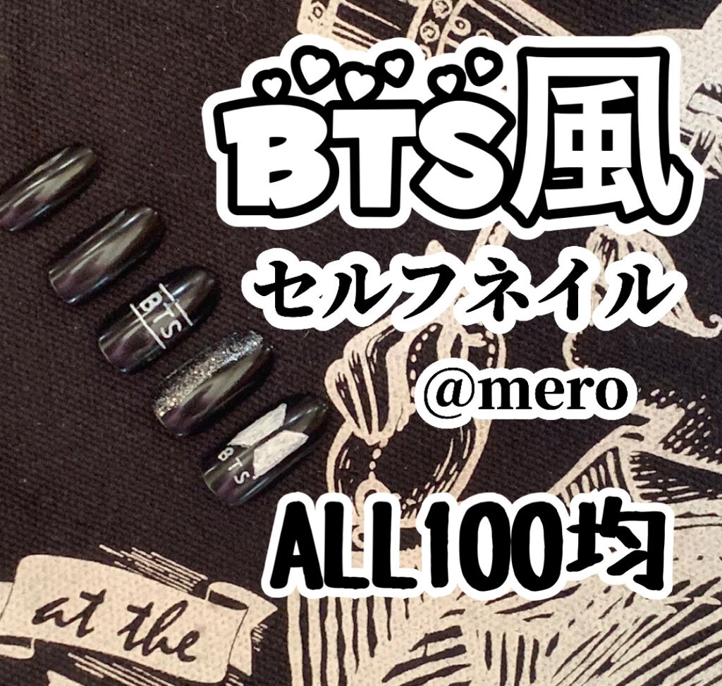 BTSネイルのネイルデザイン