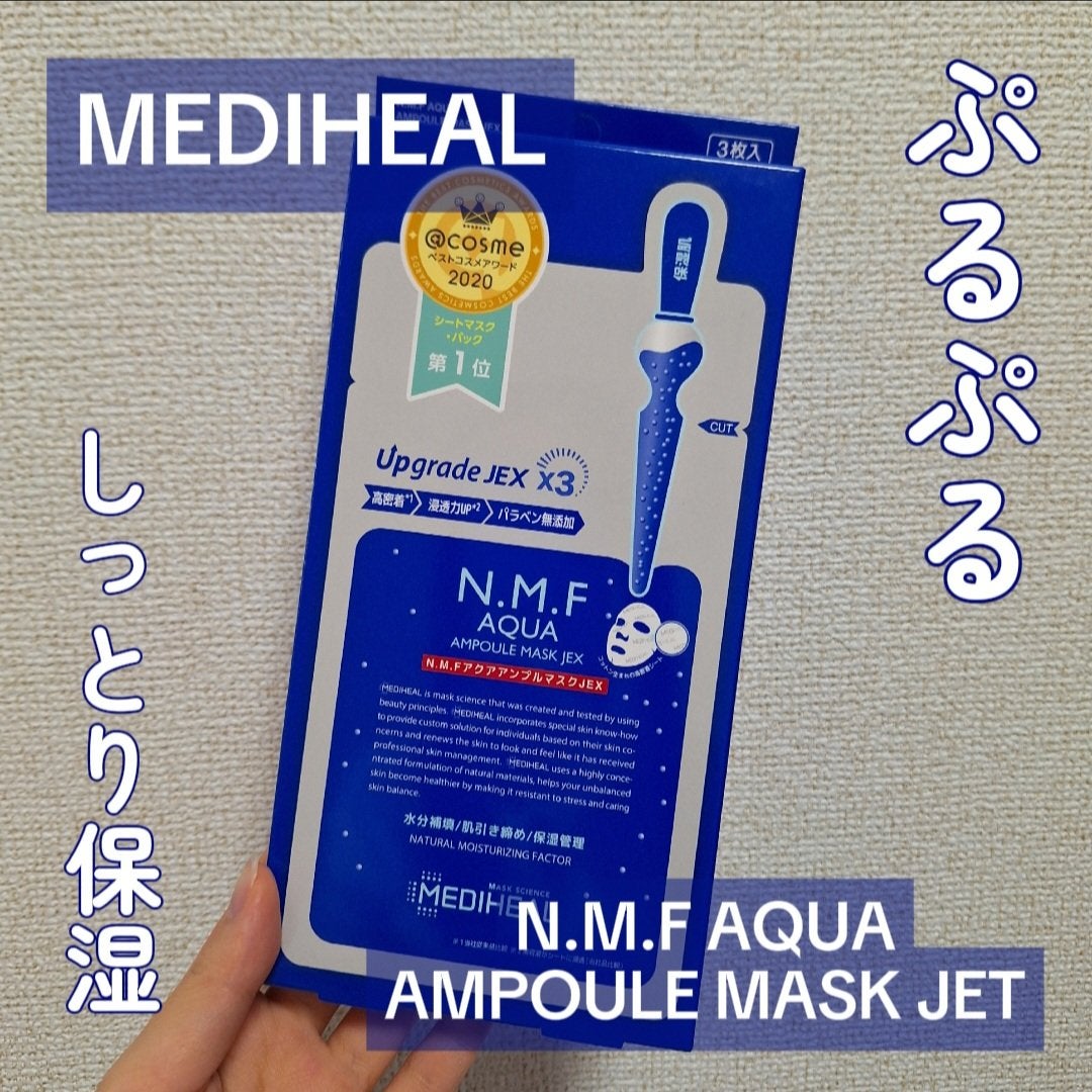 N.M.FアクアアンプルマスクJEX/MEDIHEAL/シートマスク・パックを使ったクチコミ(1枚目)