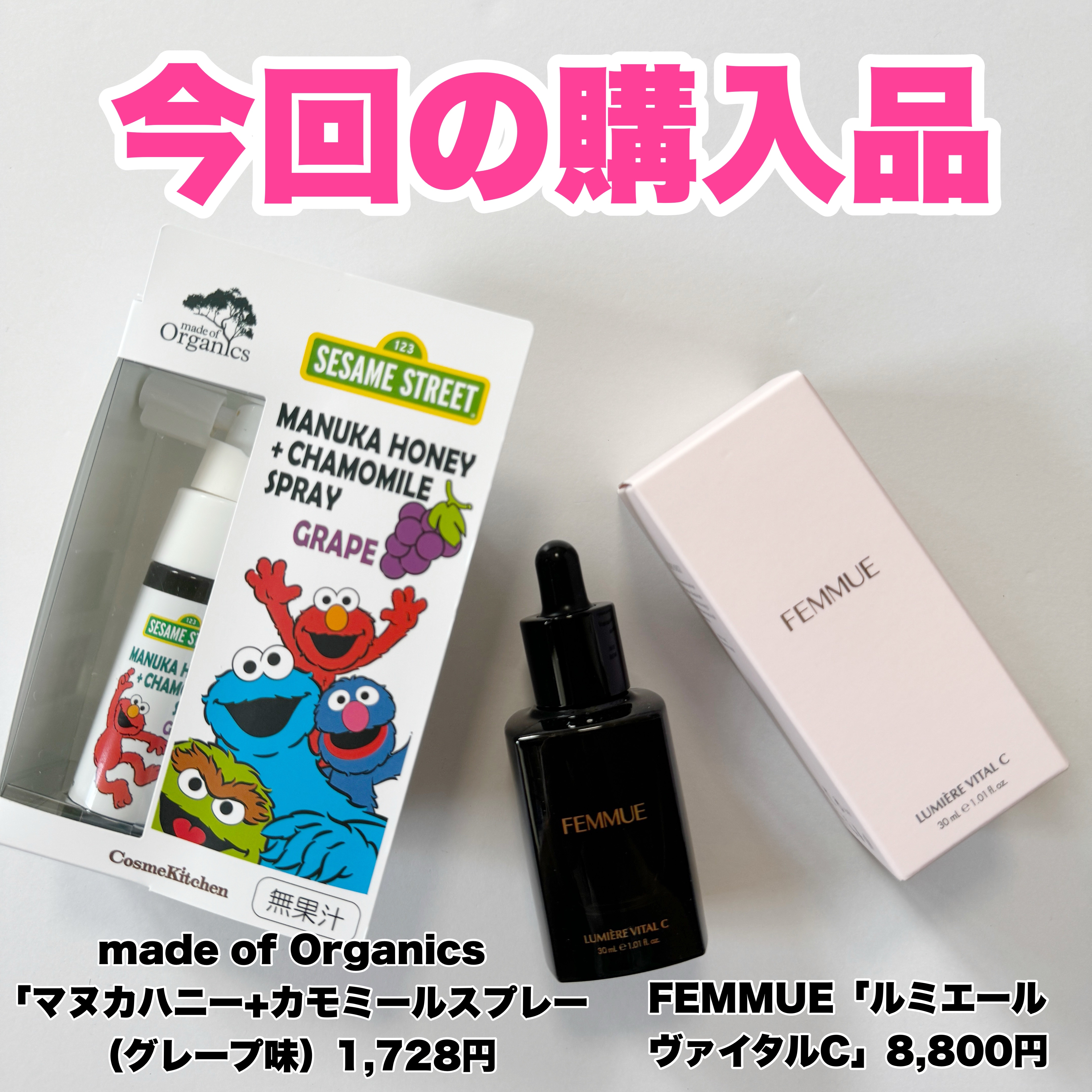 マヌカハニー＋カモミールスプレー/made of Organics/その他オーラルケアを使ったクチコミ（3枚目）