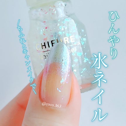 ネイル エナメル/ちふれ/マニキュアを使ったクチコミ(1枚目)