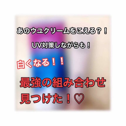 スキンアクア トーンアップUVエッセンス/スキンアクア/日焼け止めクリームを使ったクチコミ(1枚目)