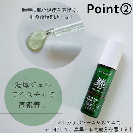 スーパーシカアンプル/MEDICUBE/美容液を使ったクチコミ(3枚目)