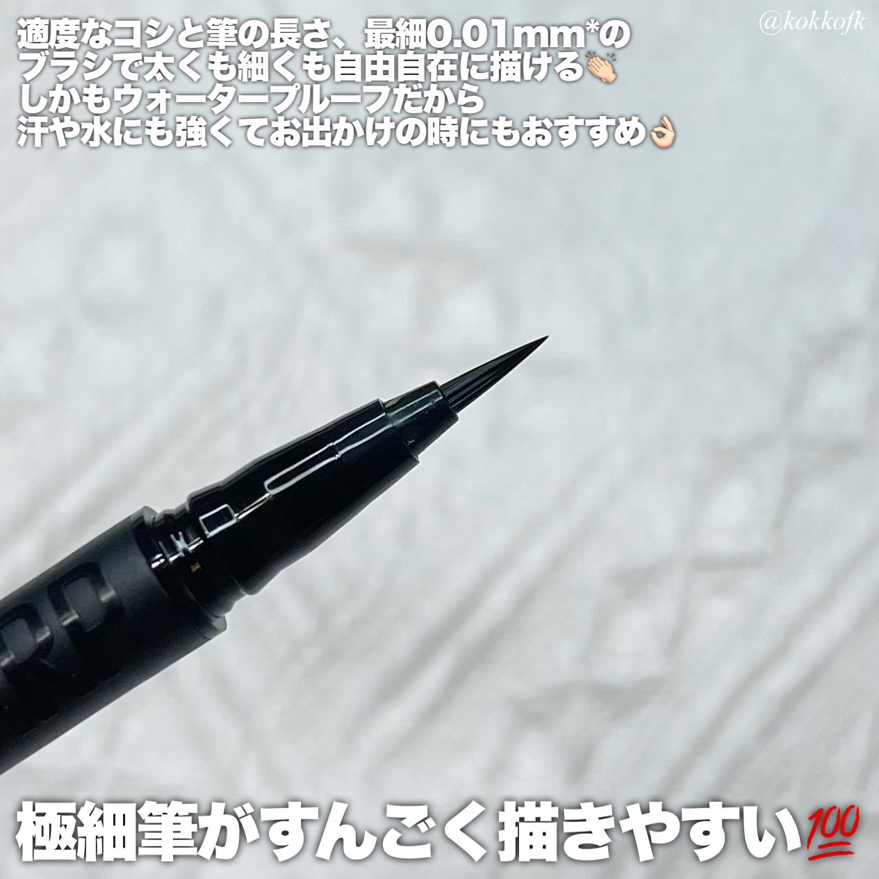 ウルトラカラー アイライナー/MAYBELLINE NEW YORK/リキッドアイライナーを使ったクチコミ（3枚目）