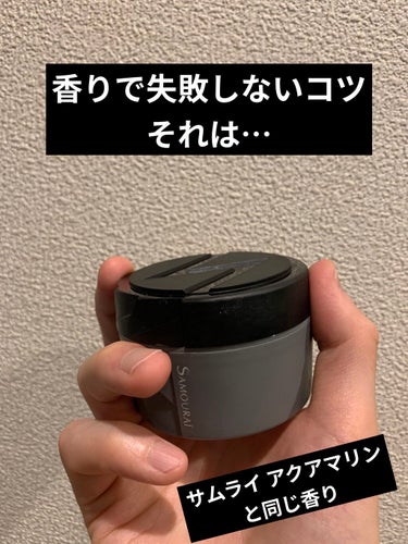 ロックインスタイル ウルフロック サムライの口コミ Samourai サムライ のヘアワックス By ほっしー 乾燥肌 Lips ロックインスタイル ウルフロック サムライの口コミ Samourai サムライ のヘアワックス By ほっしー 乾燥肌 Lips