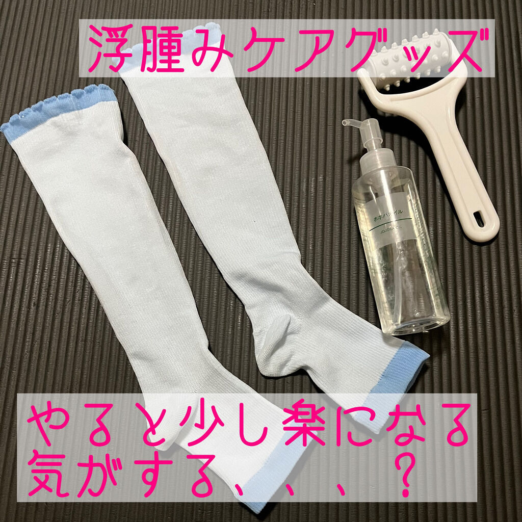 ホホバオイル/無印良品/ボディオイルを使ったクチコミ（1枚目）