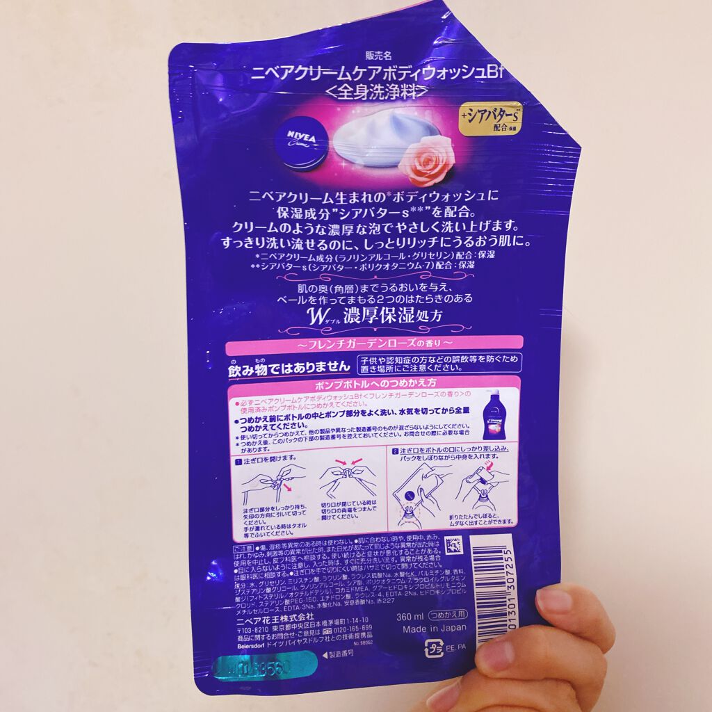 ニベア クリームケア ボディウォッシュ フレンチガーデンローズの香り 詰替 360ml/ニベア/ボディソープを使ったクチコミ（2枚目）