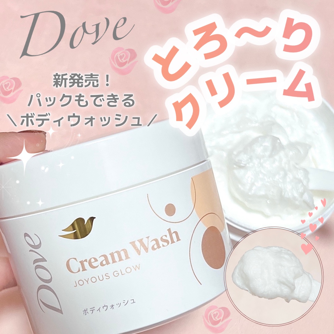 ダヴ クリームボディウォッシュ コンフォートモイスチャー/ダヴ/ボディソープを使ったクチコミ（1枚目）