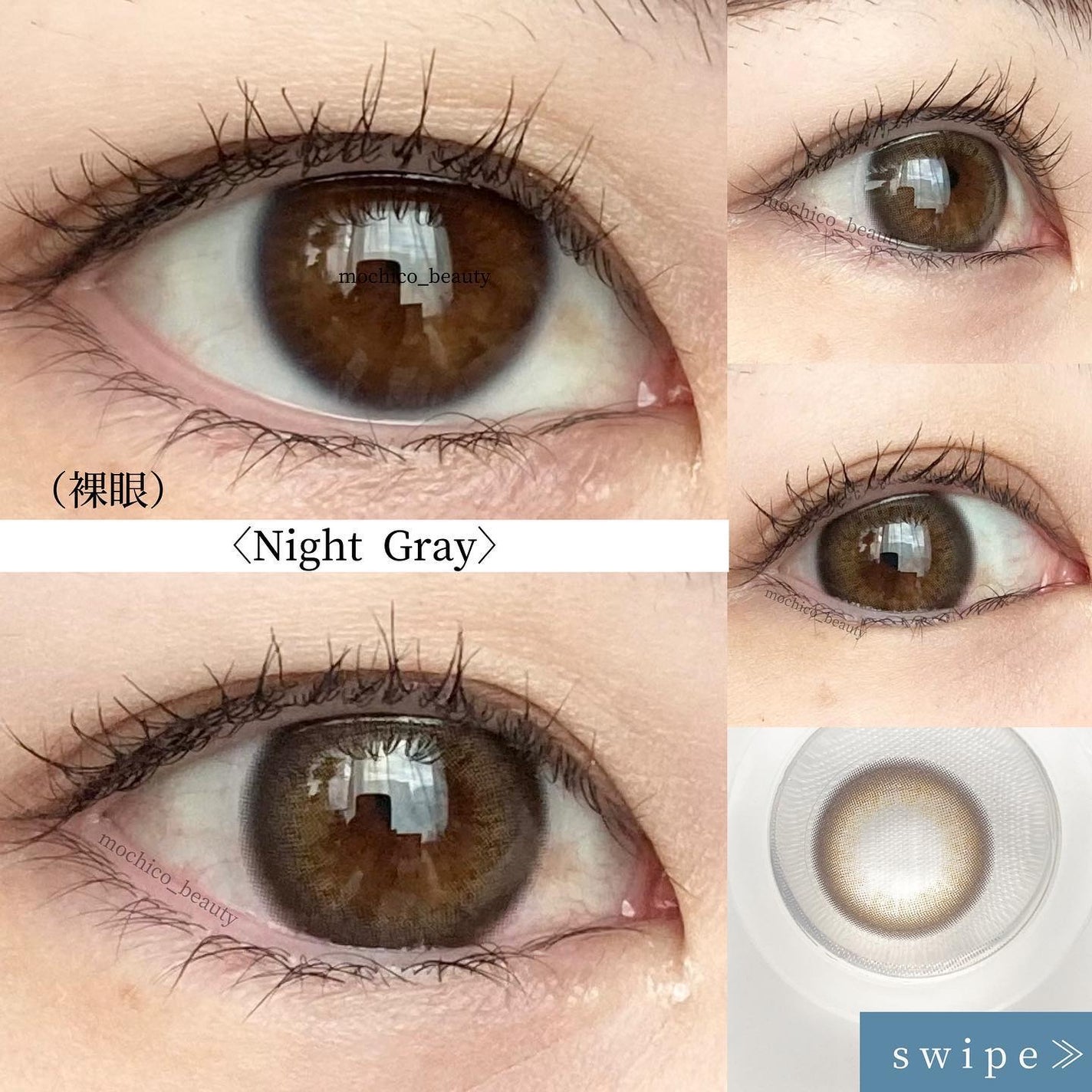 もちこ | 元エステティシャン | 気になった方フォロバ on LIPS 「ナチュ盛り♡どの瞳を選ぶ?💄…………………………💄ユニビューテ..」(4枚目)