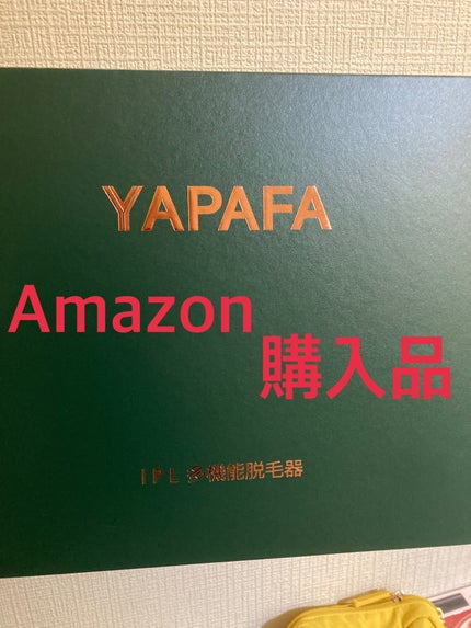 IPL脱毛器/YAPAFA/家庭用脱毛器を使ったクチコミ(1枚目)