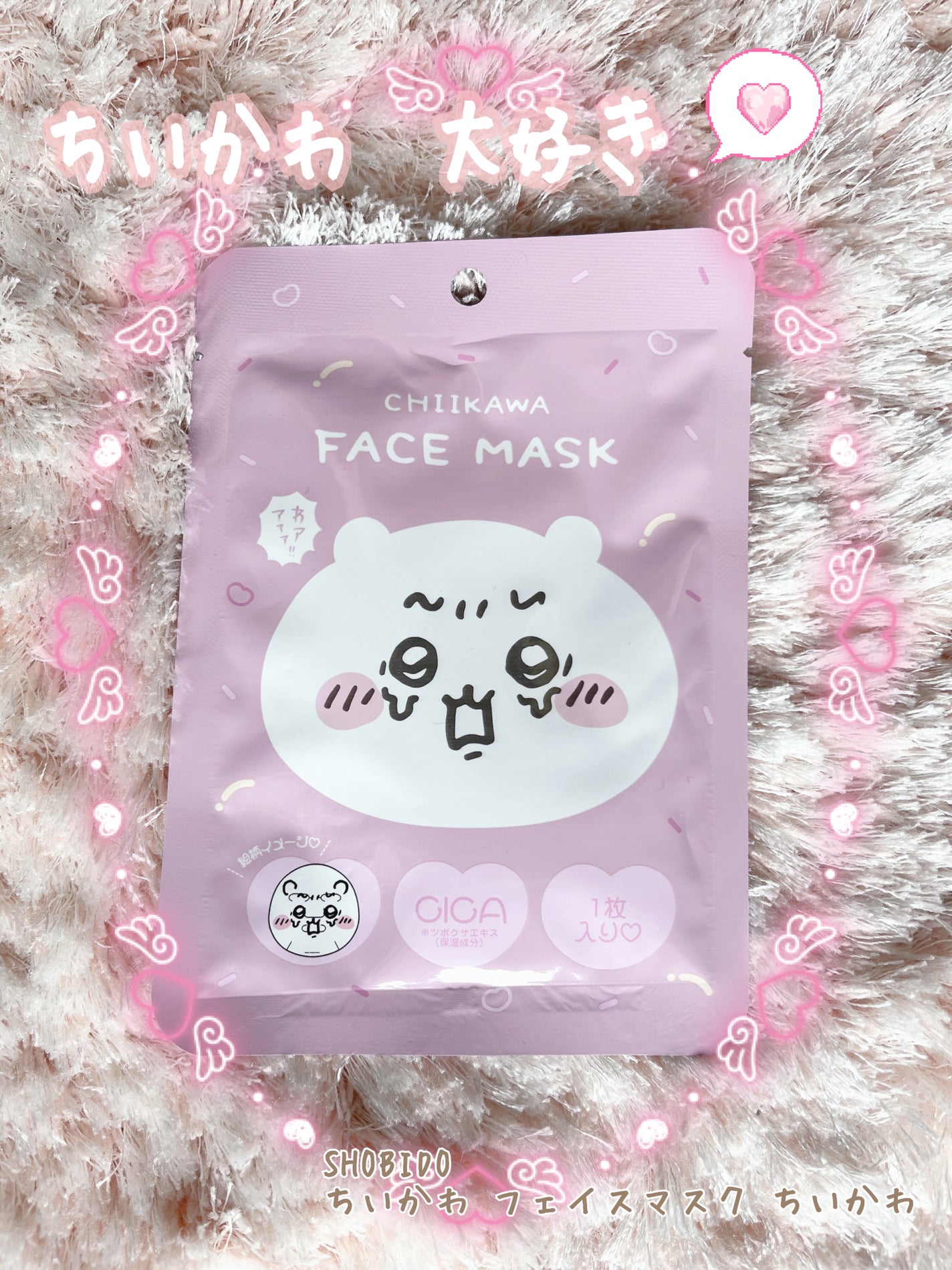 ちいかわ フェイスマスク ちいかわ/SHOBIDO/その他スキンケアグッズを使ったクチコミ(1枚目)
