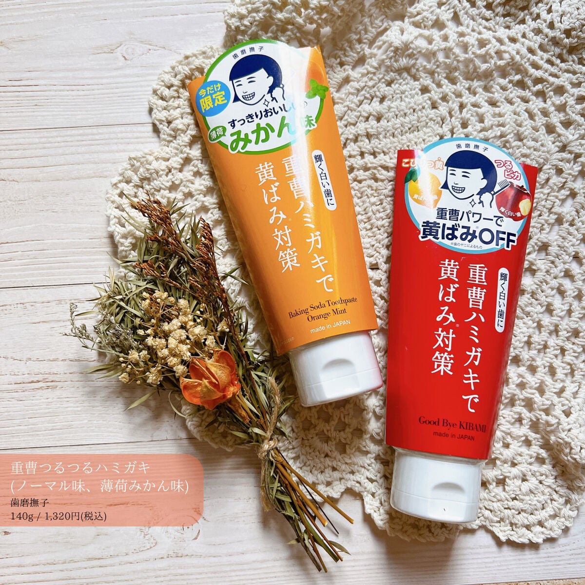 重曹つるつるハミガキ/歯磨撫子/歯磨き粉を使ったクチコミ(1枚目)