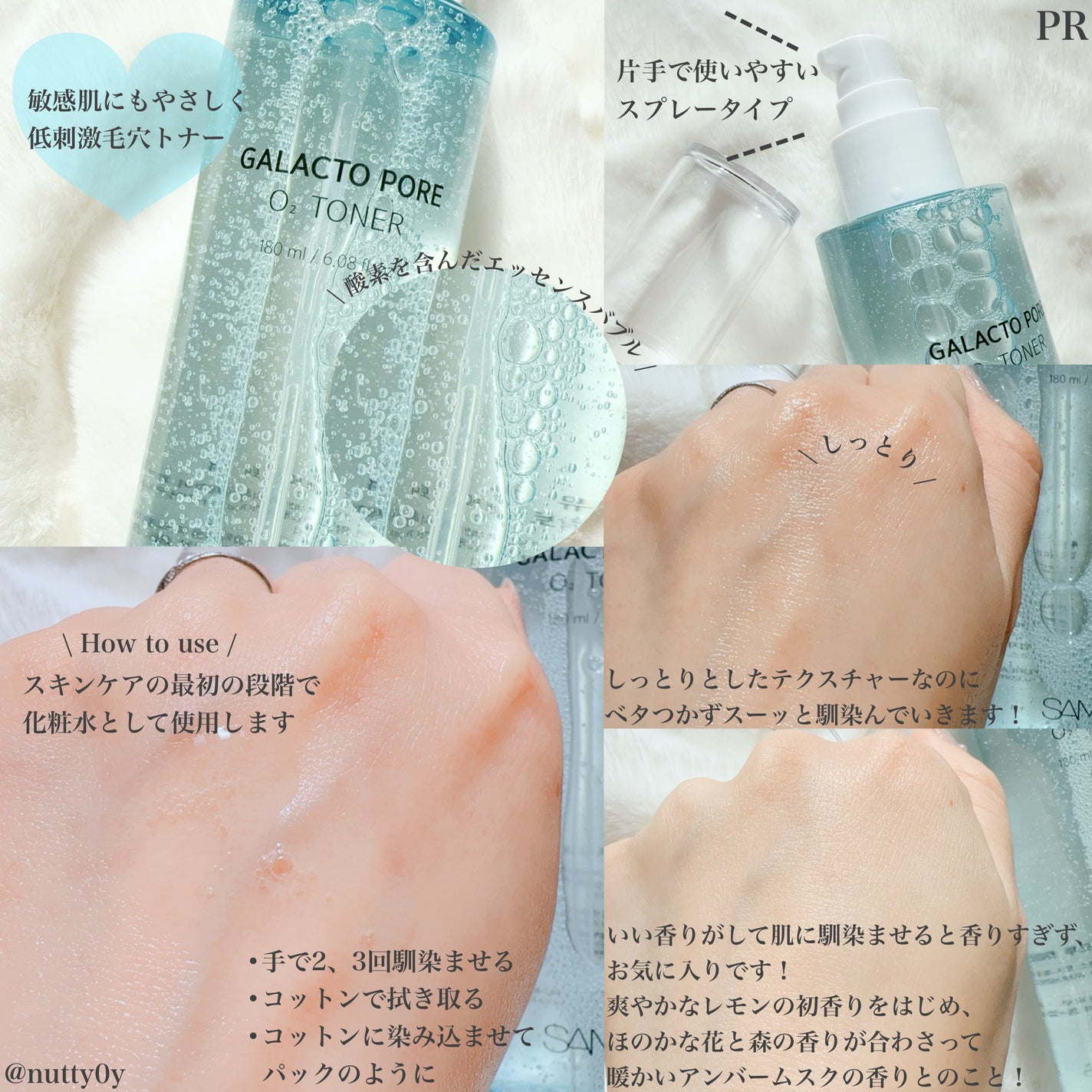 サミュ ガラクトポア オーツートナー/SAM'U/化粧水を使ったクチコミ(2枚目)
