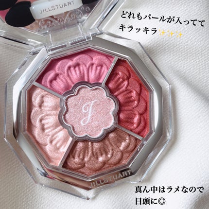 ジルスチュアート ブルームクチュール アイズ ジュエルドブーケ/JILL STUART/アイシャドウパレットを使ったクチコミ(2枚目)