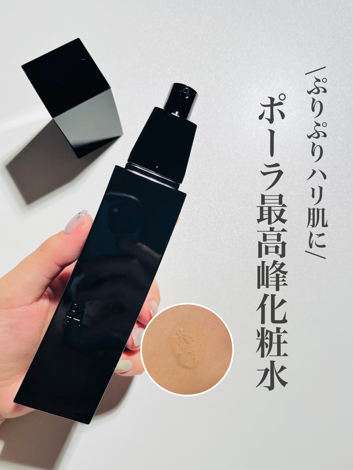 B.A ローション|B.Aの口コミ - POLA様より商品いただきました! by ...