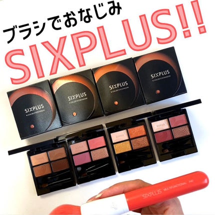 SIXPLUS 4色アイシャドウ/SIXPLUS/アイシャドウパレットを使ったクチコミ(1枚目)