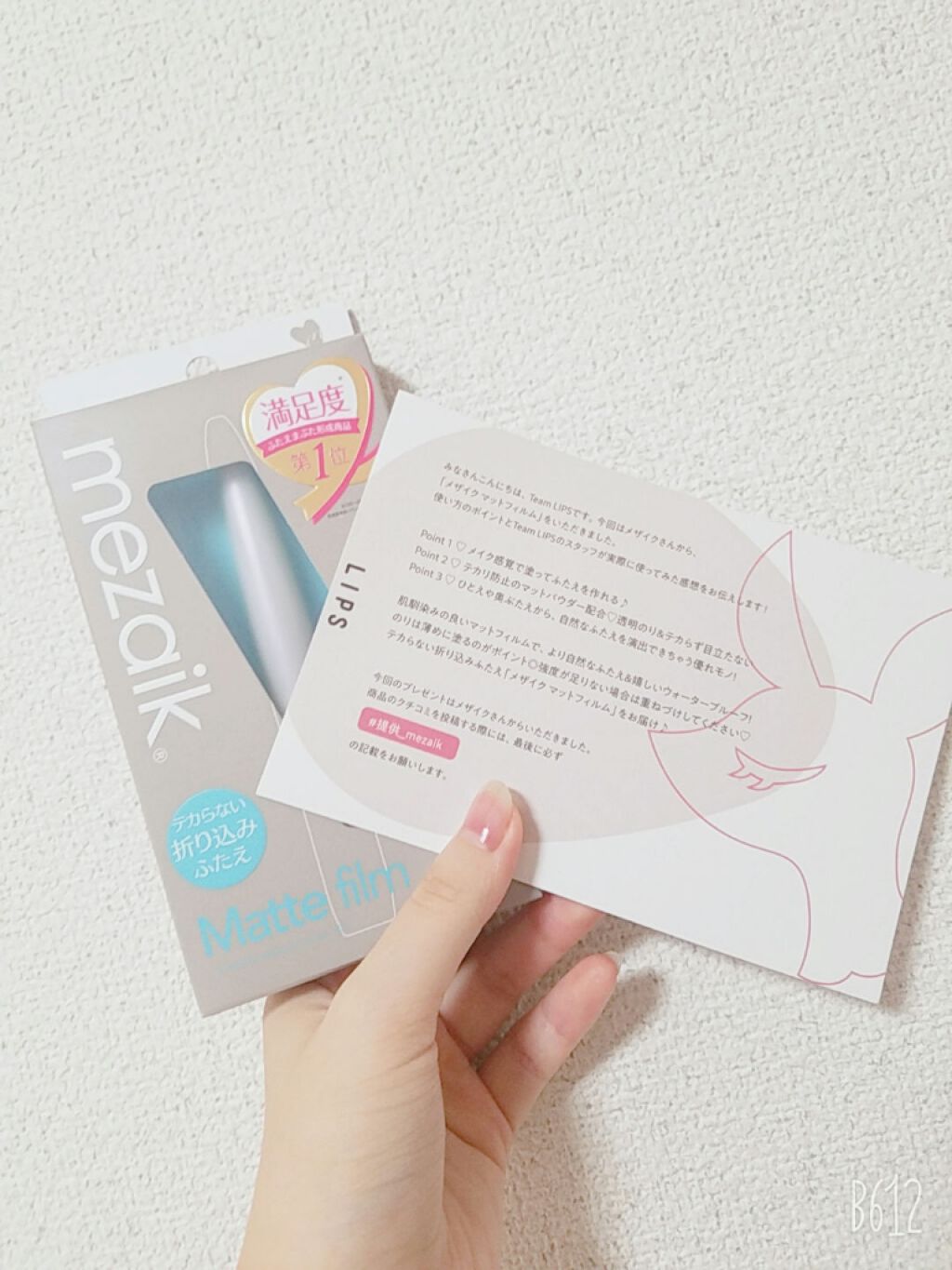 メザイク マットフィルム 皮膜タイプ/メザイク/二重まぶた用アイテムを使ったクチコミ(4枚目)