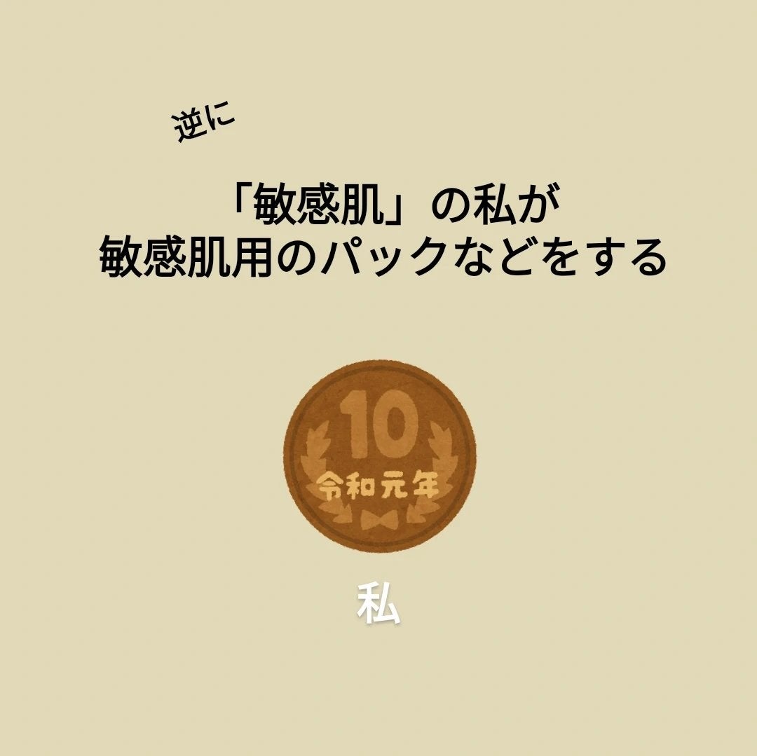 ザ・ダーマセンシティブ/クオリティファースト/シートマスク・パックを使ったクチコミ(6枚目)