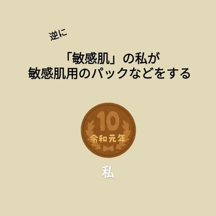 ザ・ダーマセンシティブ/クオリティファースト/シートマスク・パックを使ったクチコミ(6枚目)