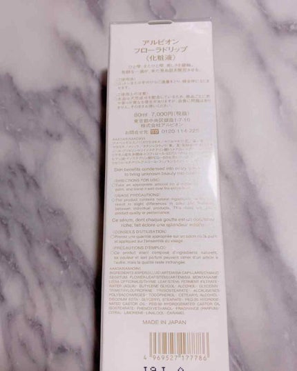 フローラドリップ/ALBION/化粧水を使ったクチコミ(2枚目)
