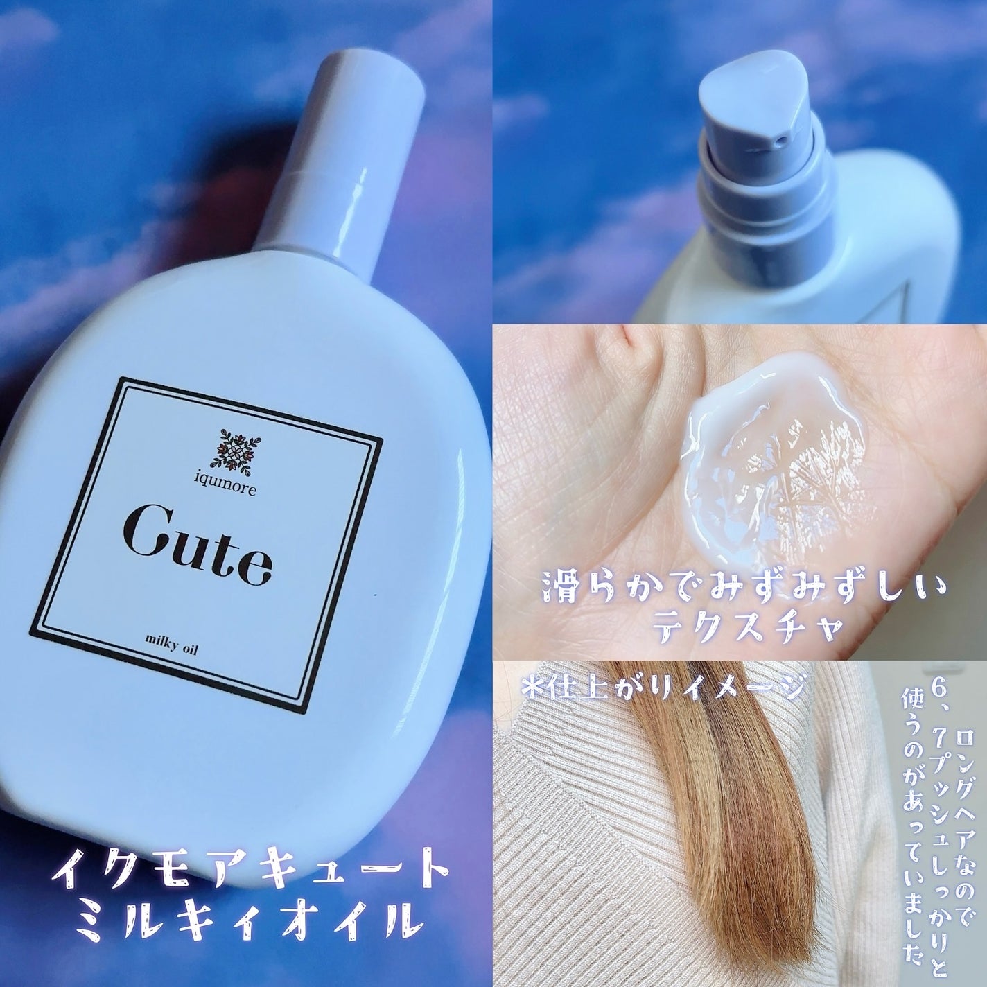 キュートヘアケアエッセンス/iqumore/頭皮ローションを使ったクチコミ(4枚目)