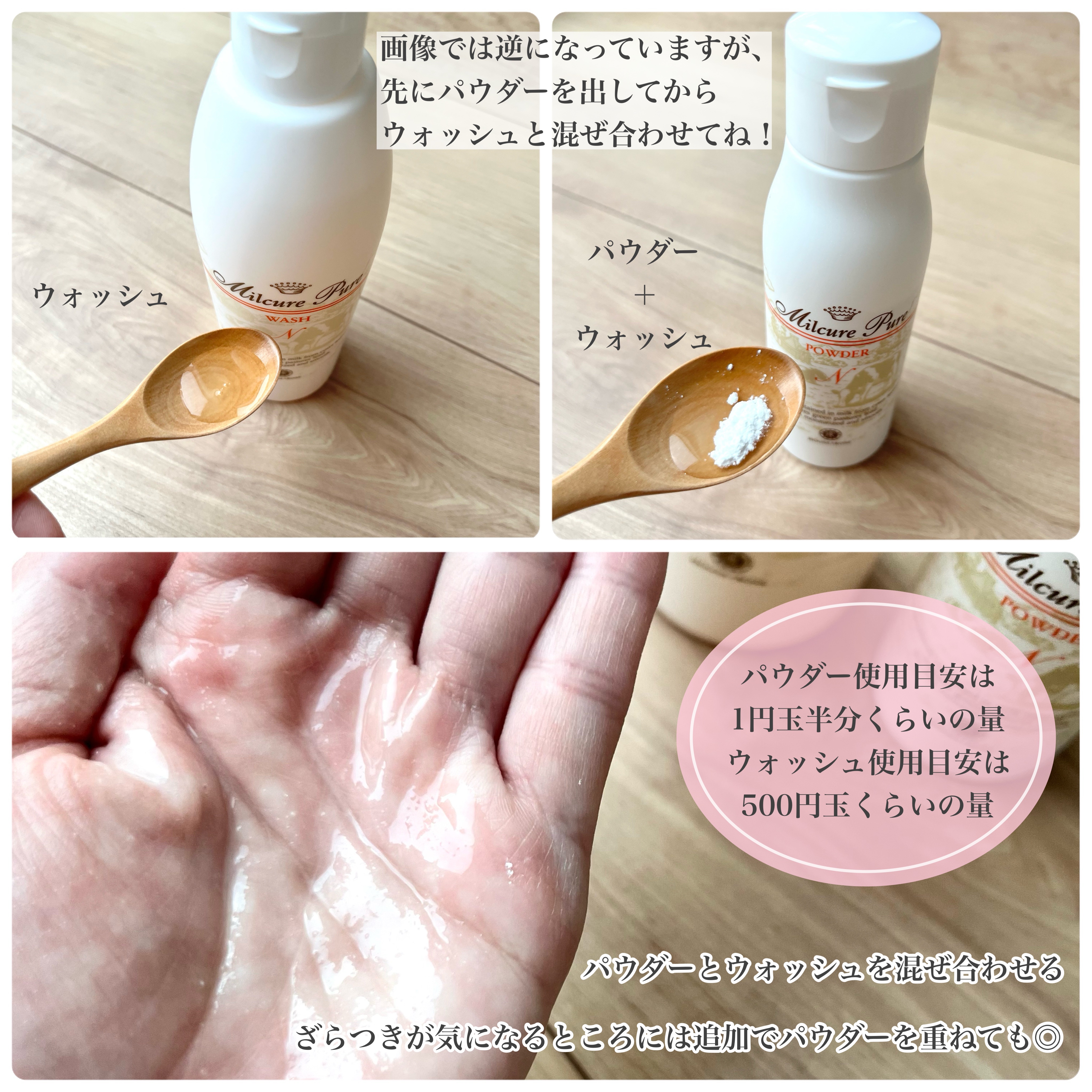 ミルキュア ピュア ウォッシュ＆パウダー/ハウス オブ ローゼ/洗顔パウダーを使ったクチコミ（3枚目）